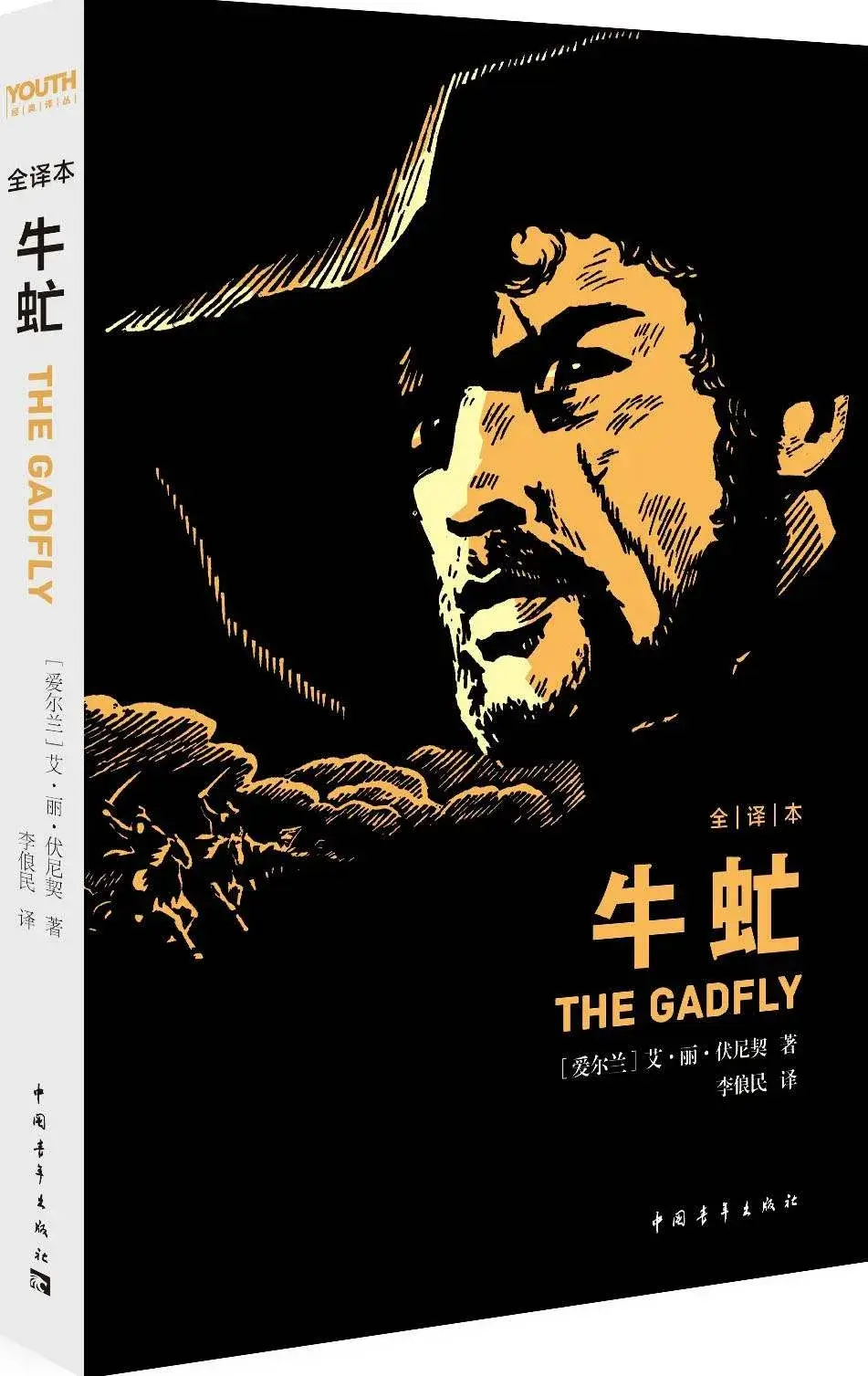 Blurred background for 牛虻